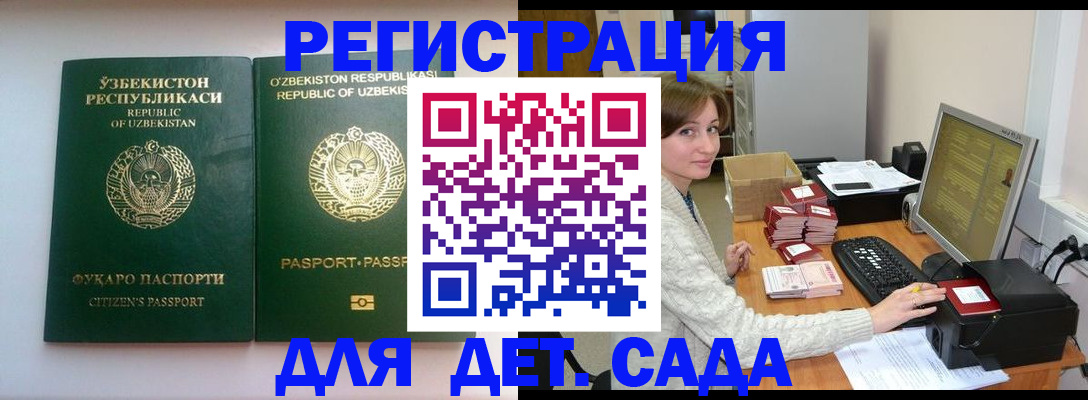 купить прописку в Оренбургской области