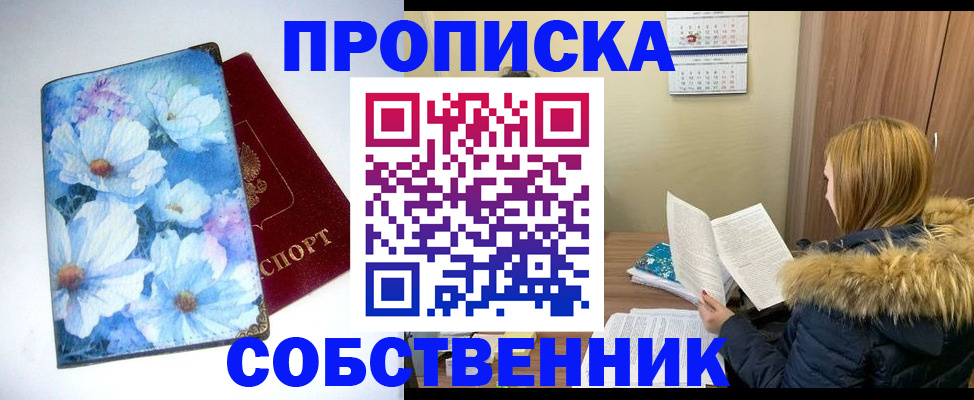найти адрес прописки в Оренбургской области