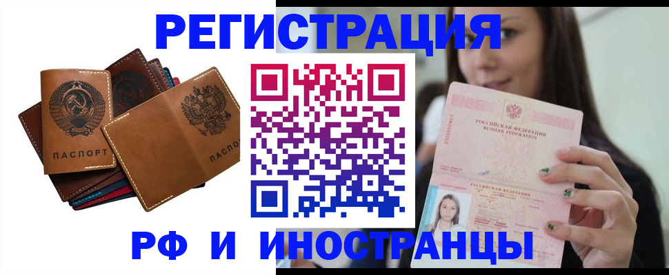 регистрация для школы в Оренбургской области